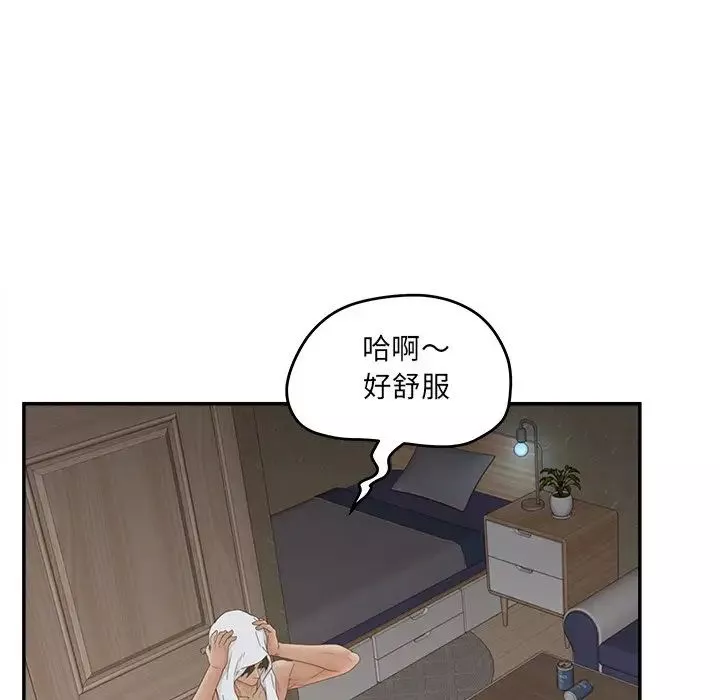 认养女-第33话 - 图片 128