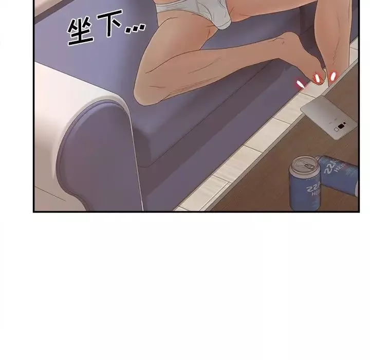 认养女-第33话 - 图片 131