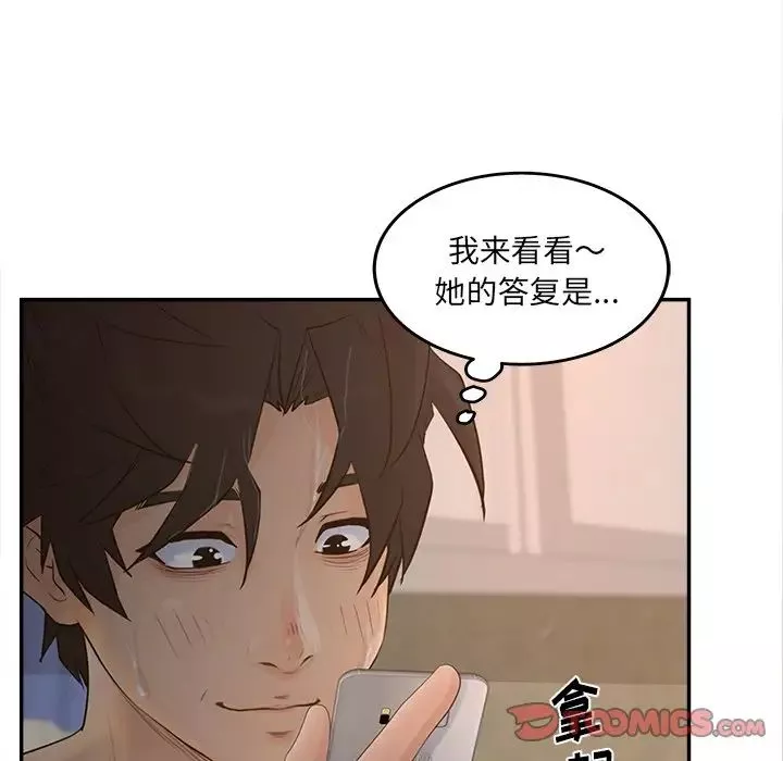认养女-第33话 - 图片 135