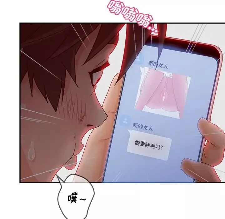 認養女第34話
