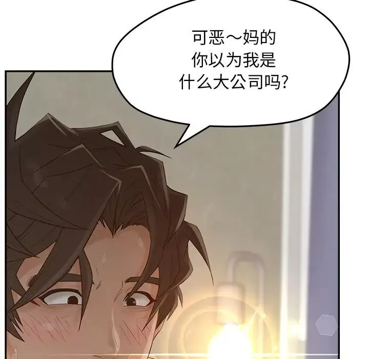 认养女-第34话 - 图片 23
