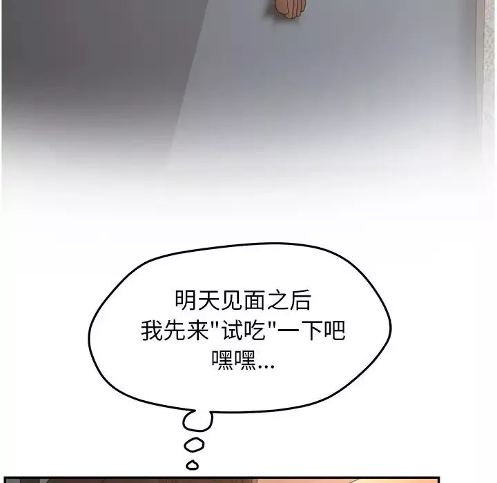 认养女-第34话 - 图片 29