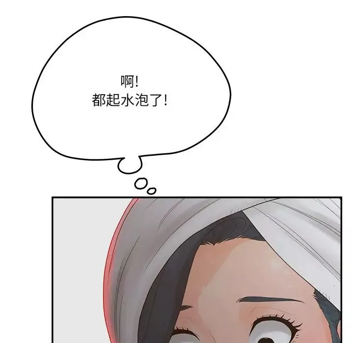 认养女-第34话 - 图片 53