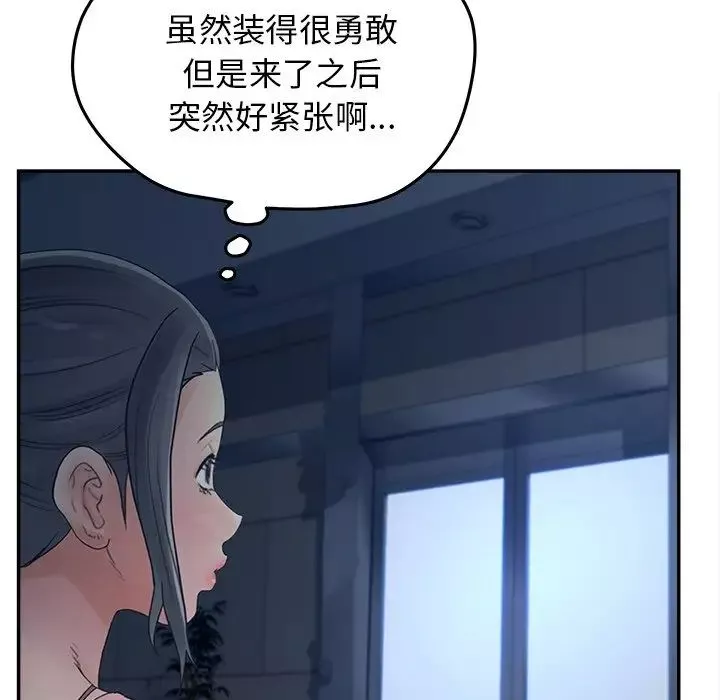 认养女-第34话 - 图片 71