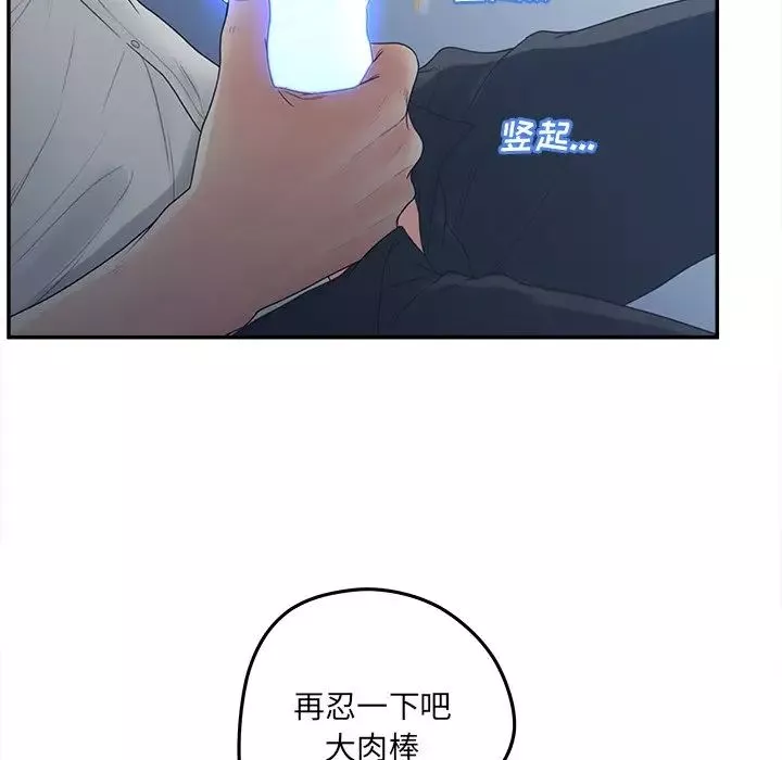 认养女-第34话 - 图片 80
