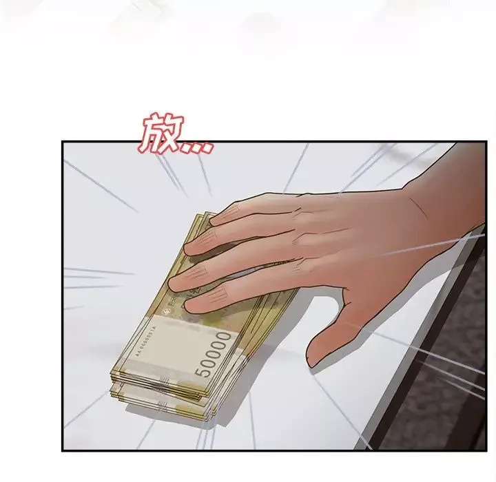 认养女-第34话 - 图片 92