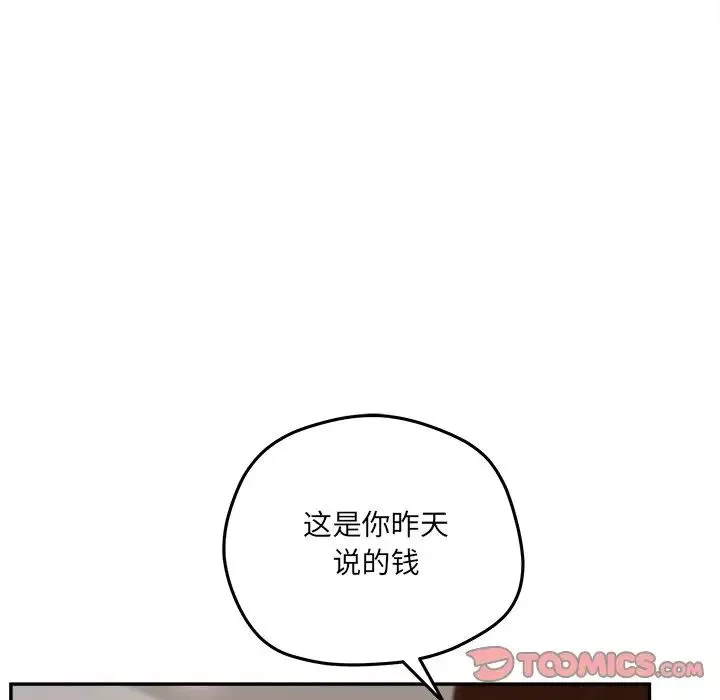 认养女-第34话 - 图片 93