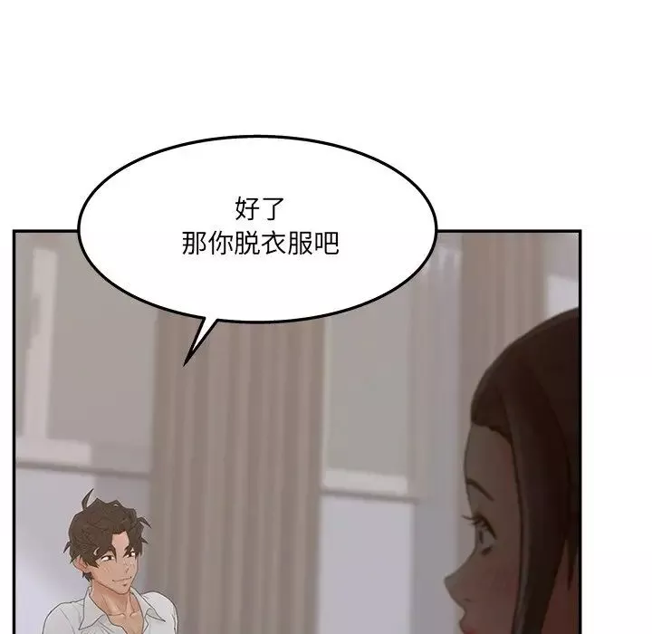 认养女-第34话 - 图片 97