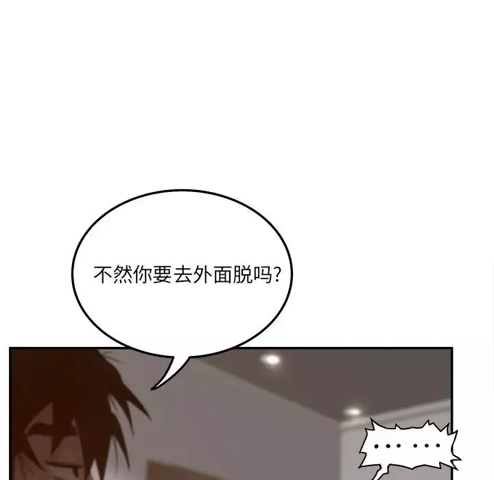 認養女第34話
