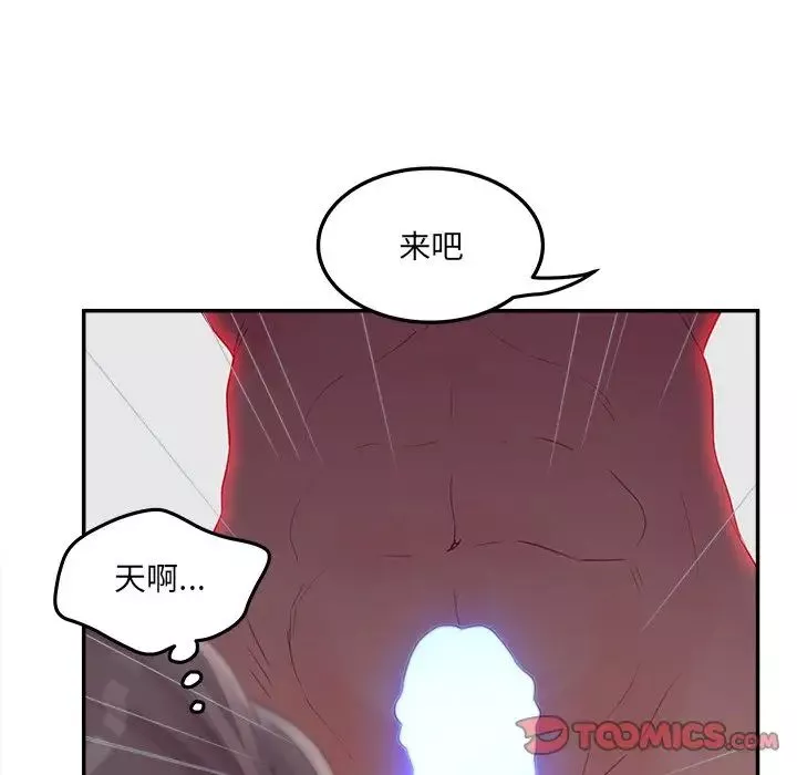 认养女-第34话 - 图片 120