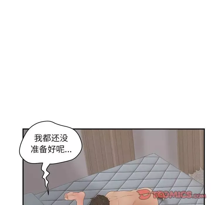 認養女第35話