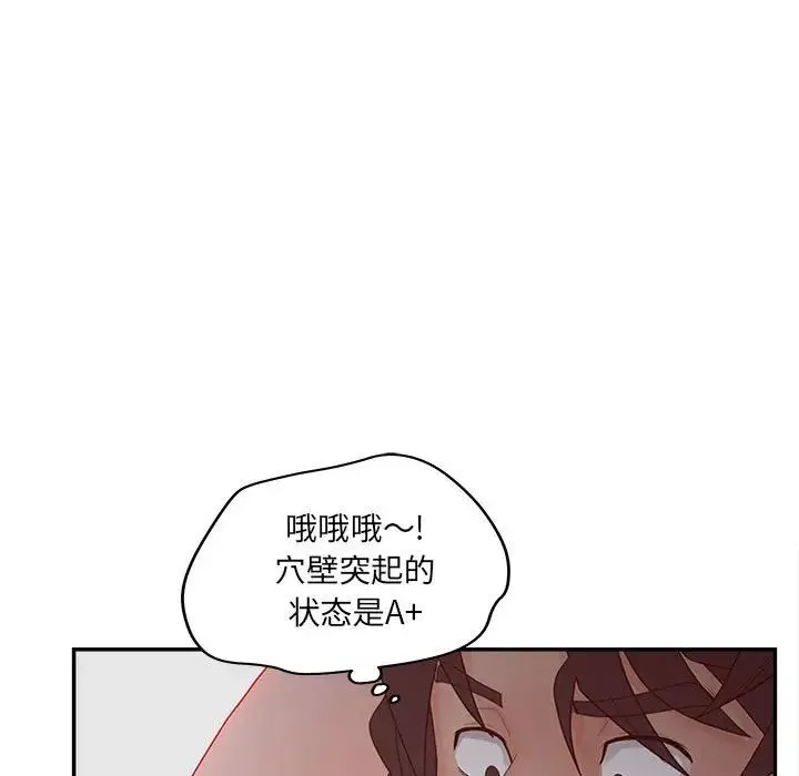 认养女-第35话 - 图片 25