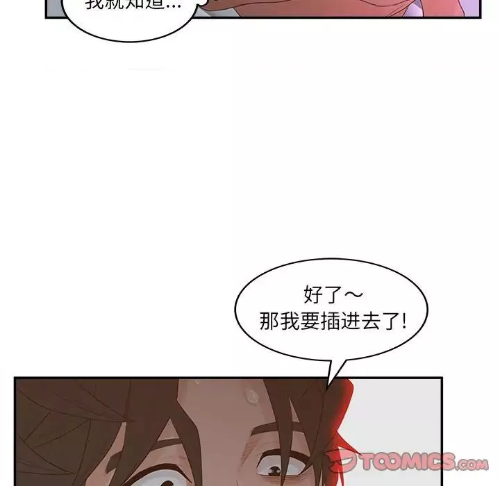 認養女第35話