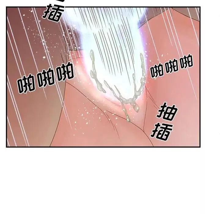 認養女第35話