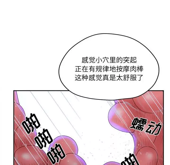 認養女第35話