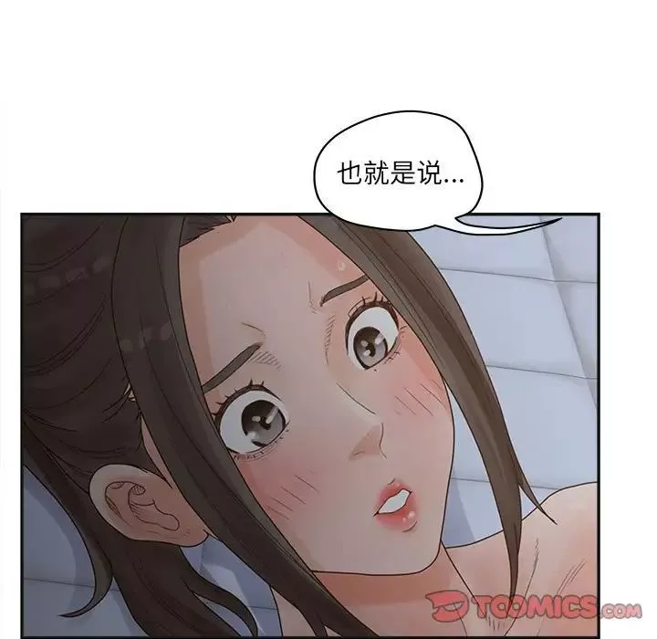 認養女第35話