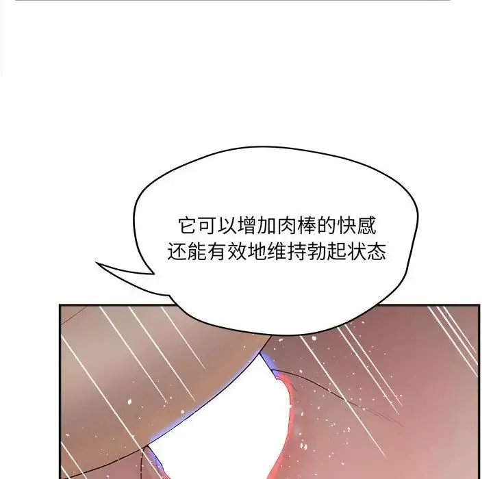 認養女第35話