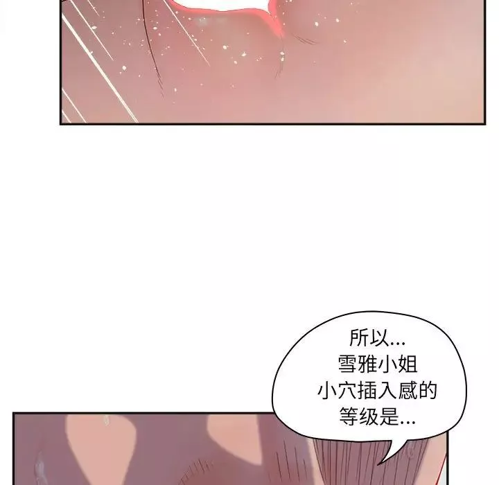 認養女第35話