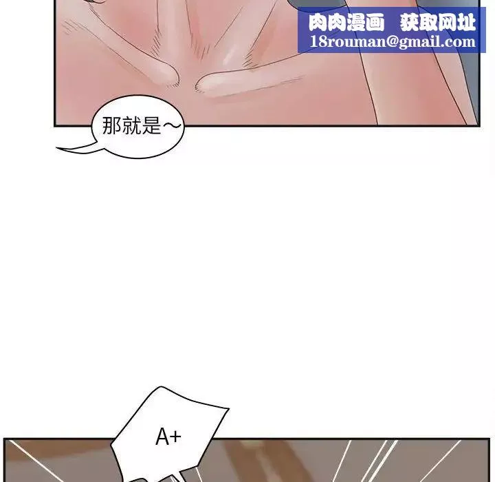 認養女第35話