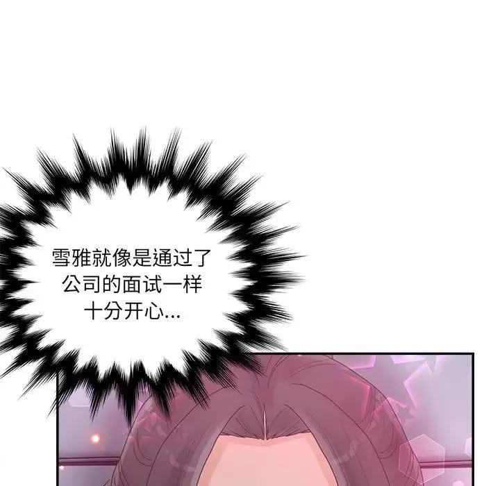 认养女-第35话 - 图片 65