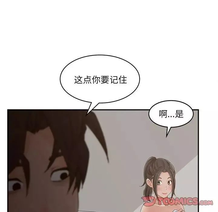 认养女-第35话 - 图片 75