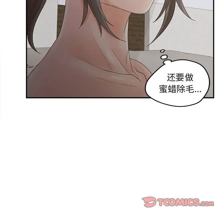 认养女第35话