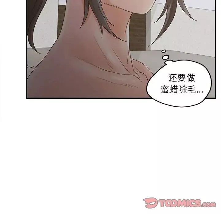 认养女-第35话 - 图片 78