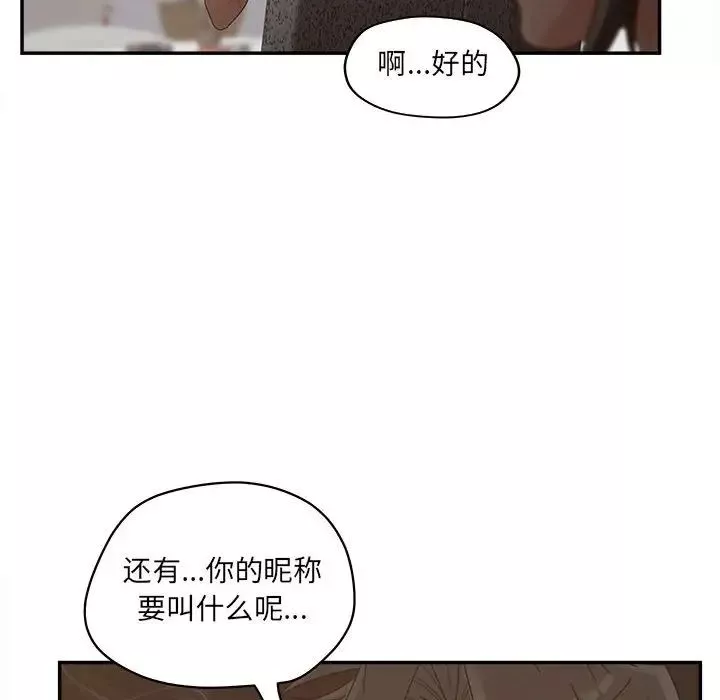 認養女第35話