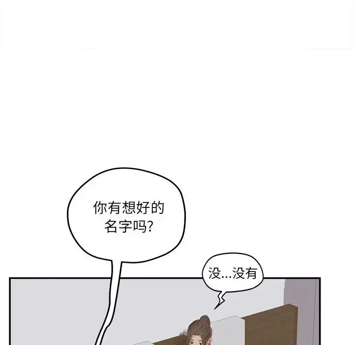 认养女-第35话 - 图片 82