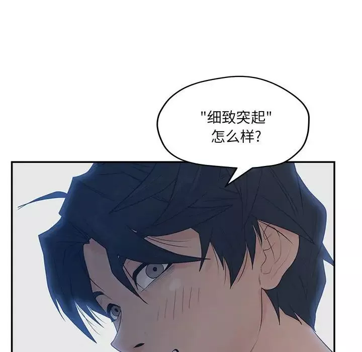 认养女-第35话 - 图片 86