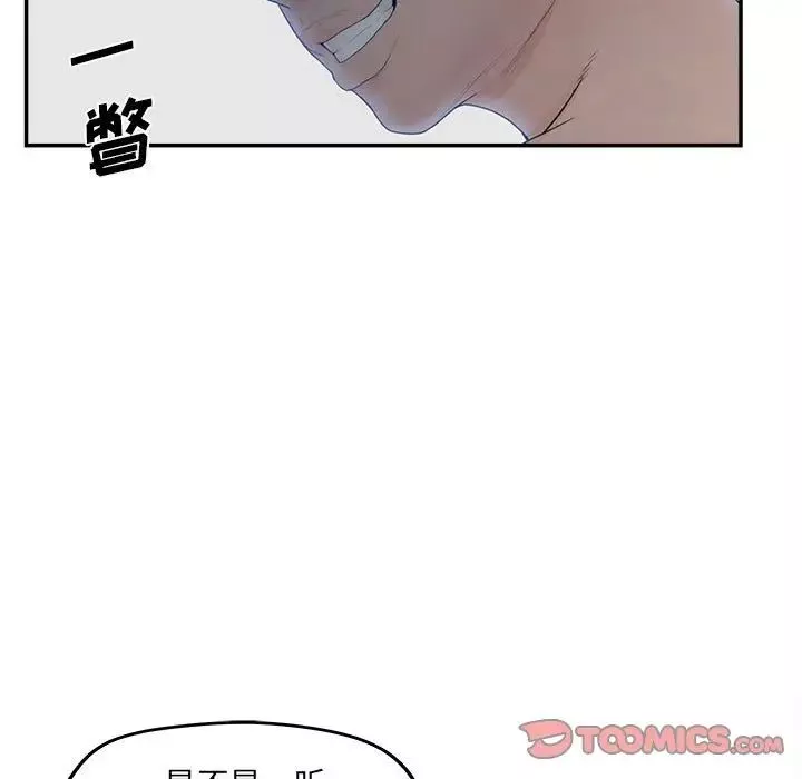 认养女-第35话 - 图片 87
