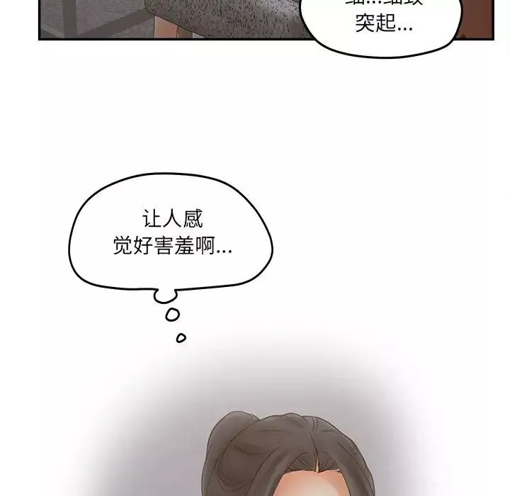 認養女第35話