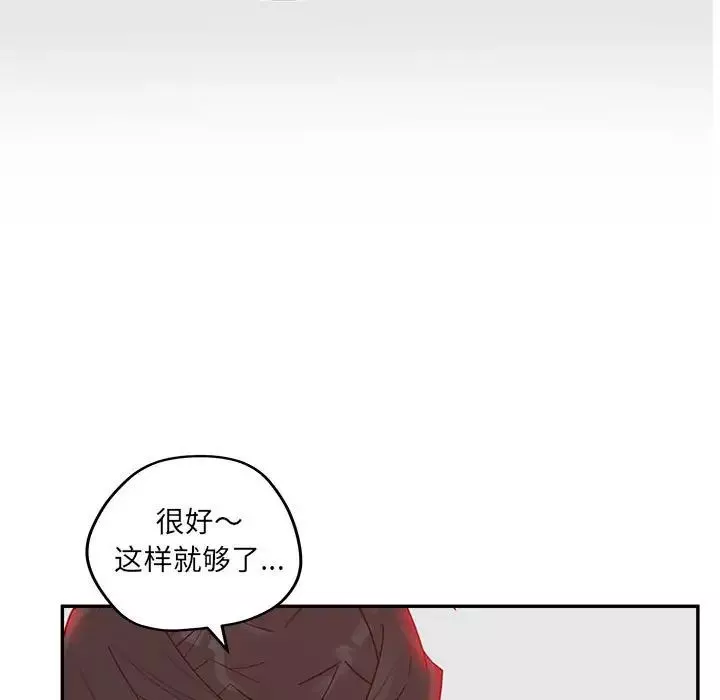 认养女-第35话 - 图片 107