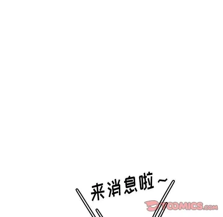 認養女第35話