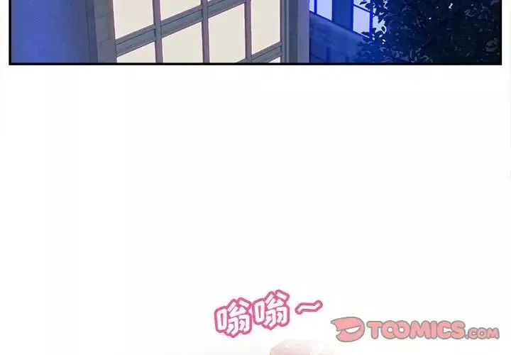 認養女第36話
