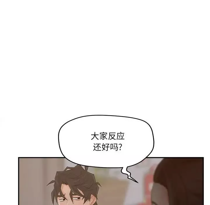认养女-第36话 - 图片 8