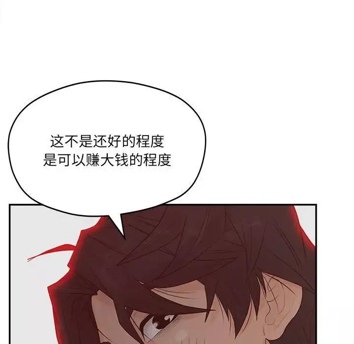 認養女第36話