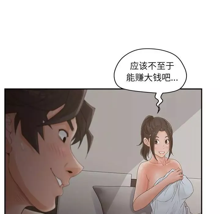认养女-第36话 - 图片 14