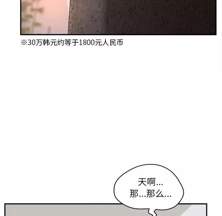 認養女第36話