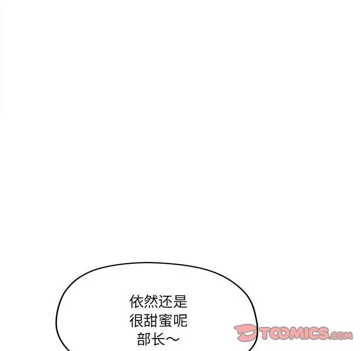 认养女第36话