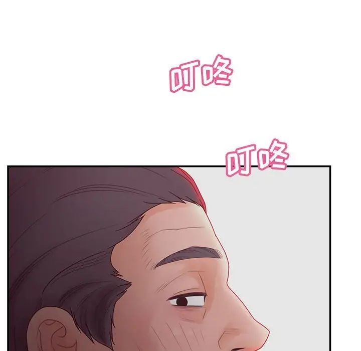 认养女第36话