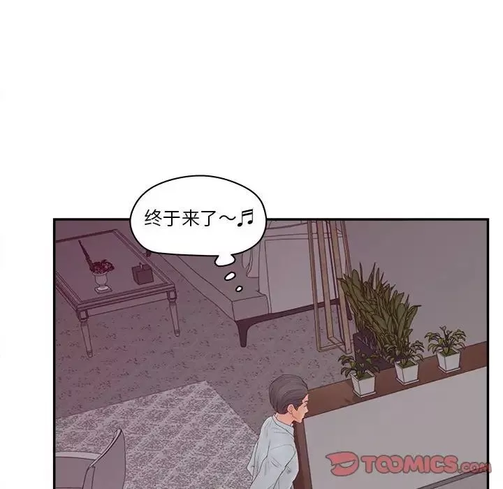 認養女第36話
