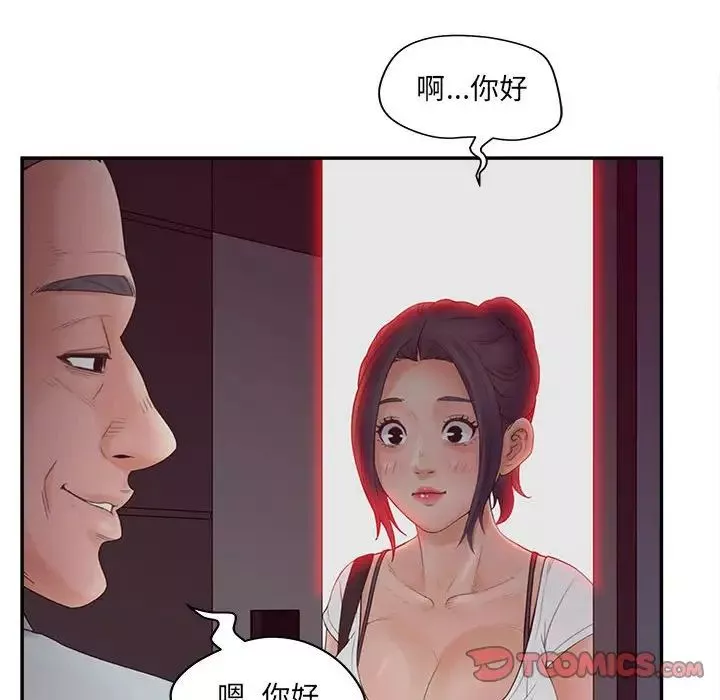 認養女第36話