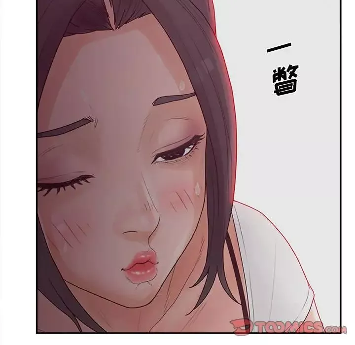 認養女第36話