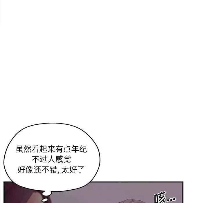 认养女-第36话 - 图片 67