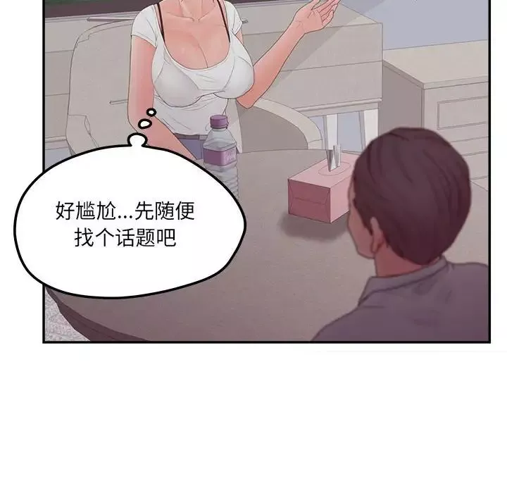 认养女-第36话 - 图片 70