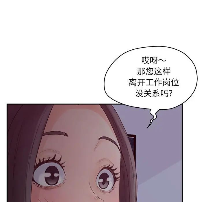 认养女第36话