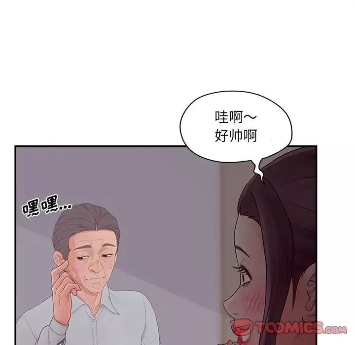 认养女-第36话 - 图片 75
