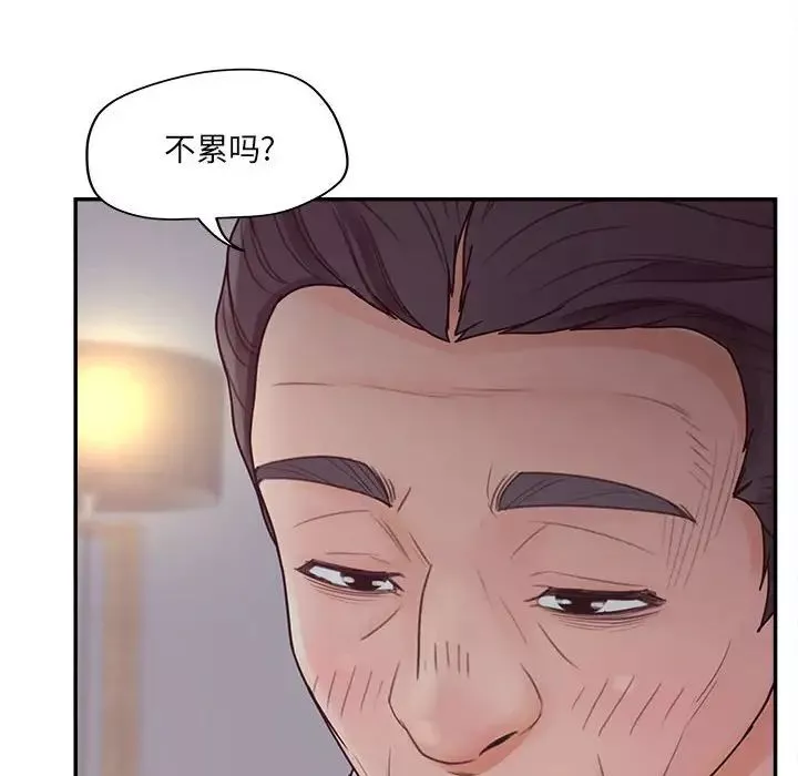 认养女-第36话 - 图片 80