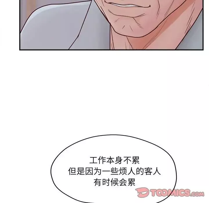 認養女第36話